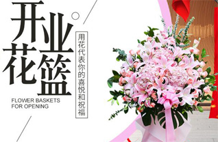 江苏南京秦淮区花篮配送
