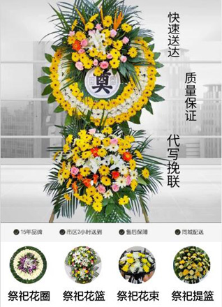 江苏南京秦淮区花圈代送