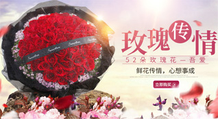 江苏南京秦淮区鲜花速递